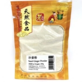 Sand Ginger Powder